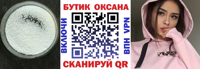 БУТИРАТ Butirat  Демидов 