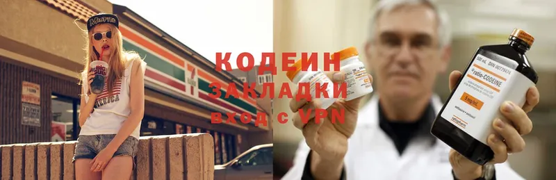 Кодеиновый сироп Lean Purple Drank Демидов