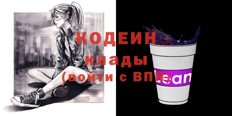 ссылка на мегу ссылки  купить наркоту  Демидов  Кодеиновый сироп Lean напиток Lean (лин) 