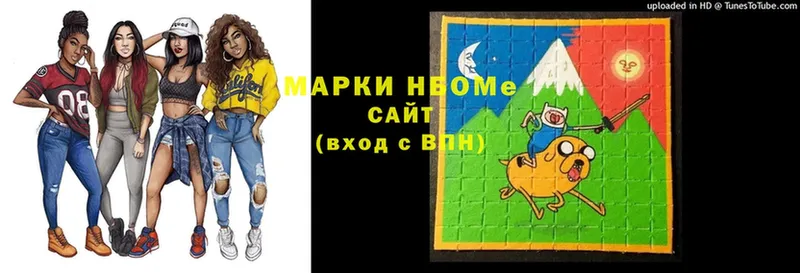 Марки NBOMe 1500мкг  Демидов 